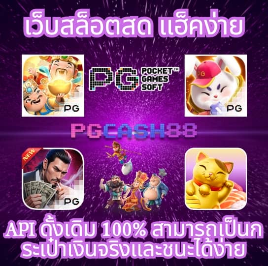 ฝาก 5 รับ 100