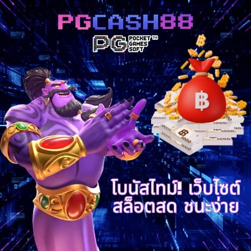 ฝาก 5 รับ 100