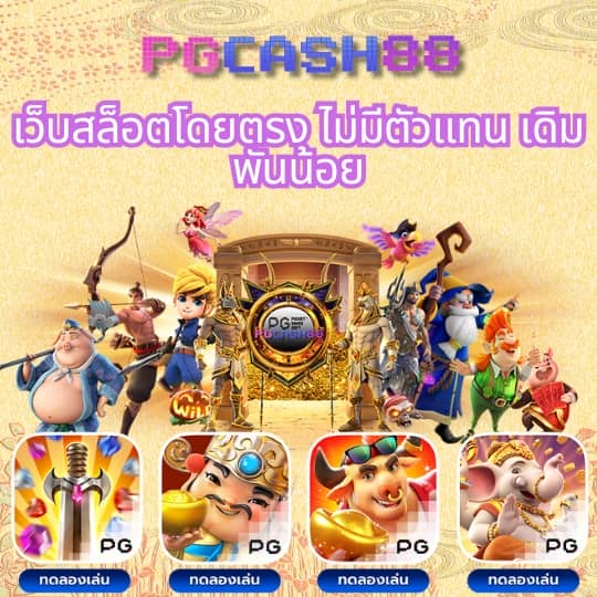 ฝาก 5 รับ 100