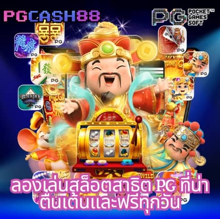 ฝาก 5 รับ 100